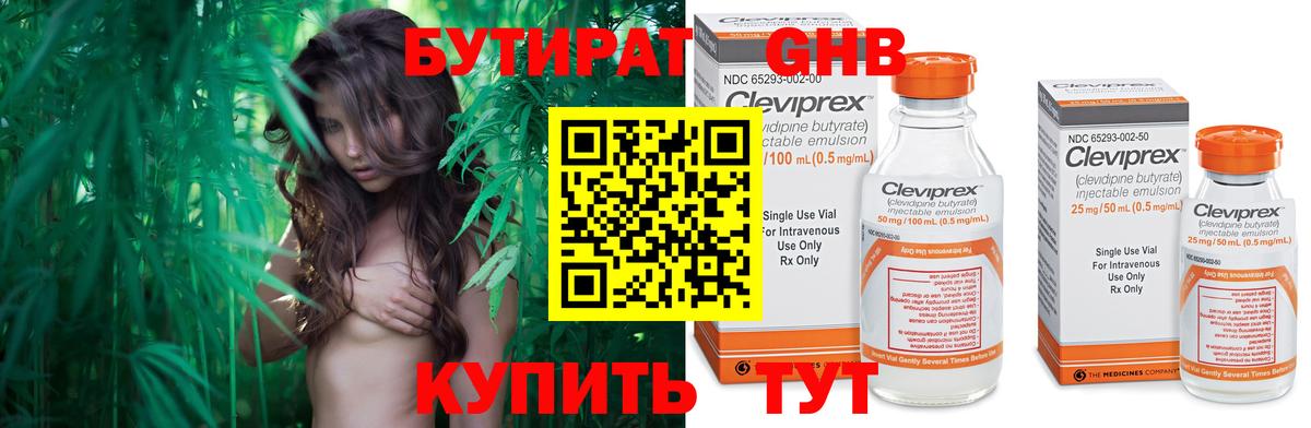 Сухой Лог  Бутират BDO  Вход с VPN 