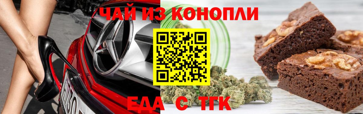 Сухой Лог  Печенье с ТГК конопля  Вход с VPN 