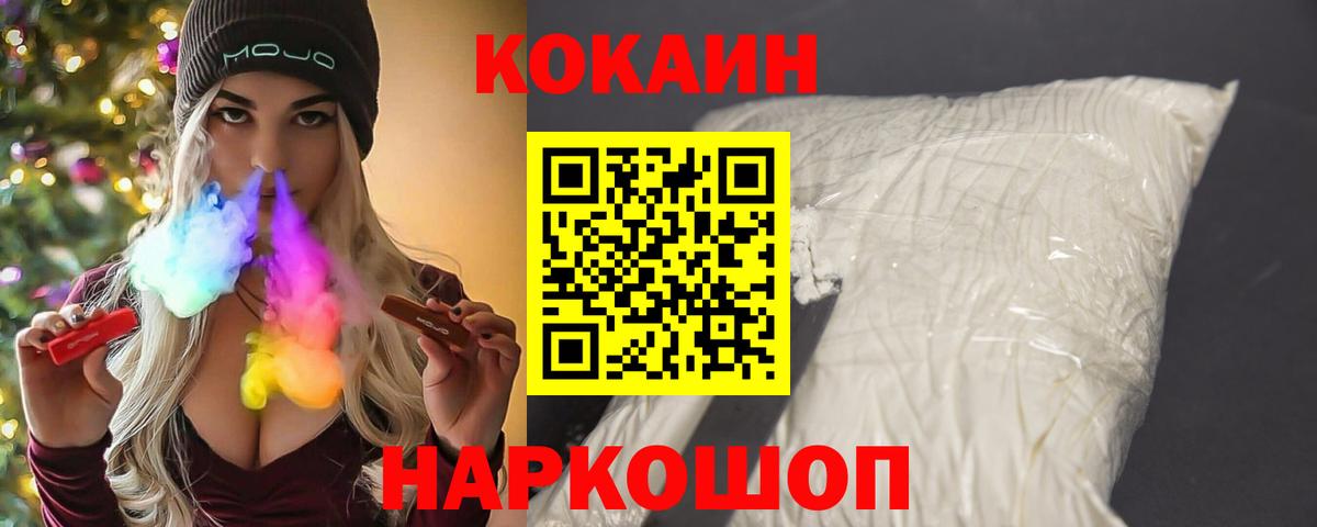 Cocaine  Кокаин Боливия  Вход с VPN  Cocaine Боливия  Сухой Лог 
