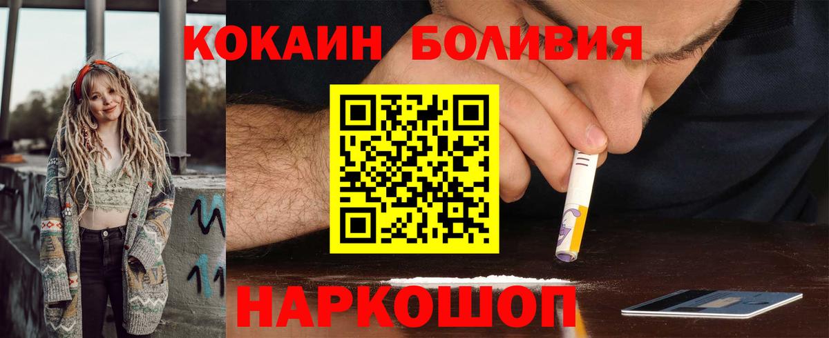 Cocaine Fish Scale Сухой Лог