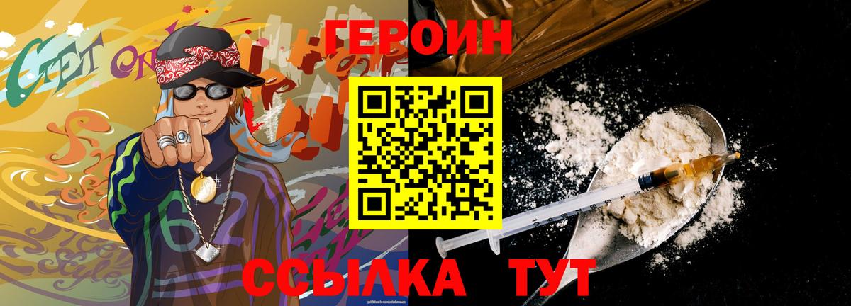 Сухой Лог  ГЕРОИН  Вход с VPN  Героин Афган 