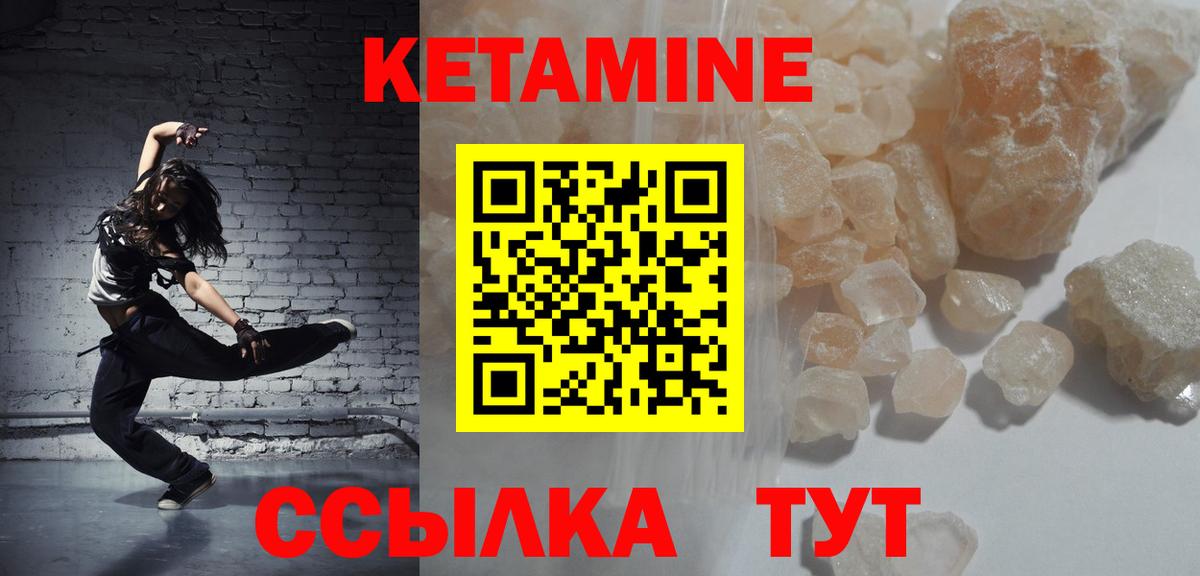 КЕТАМИН VHQ Сухой Лог
