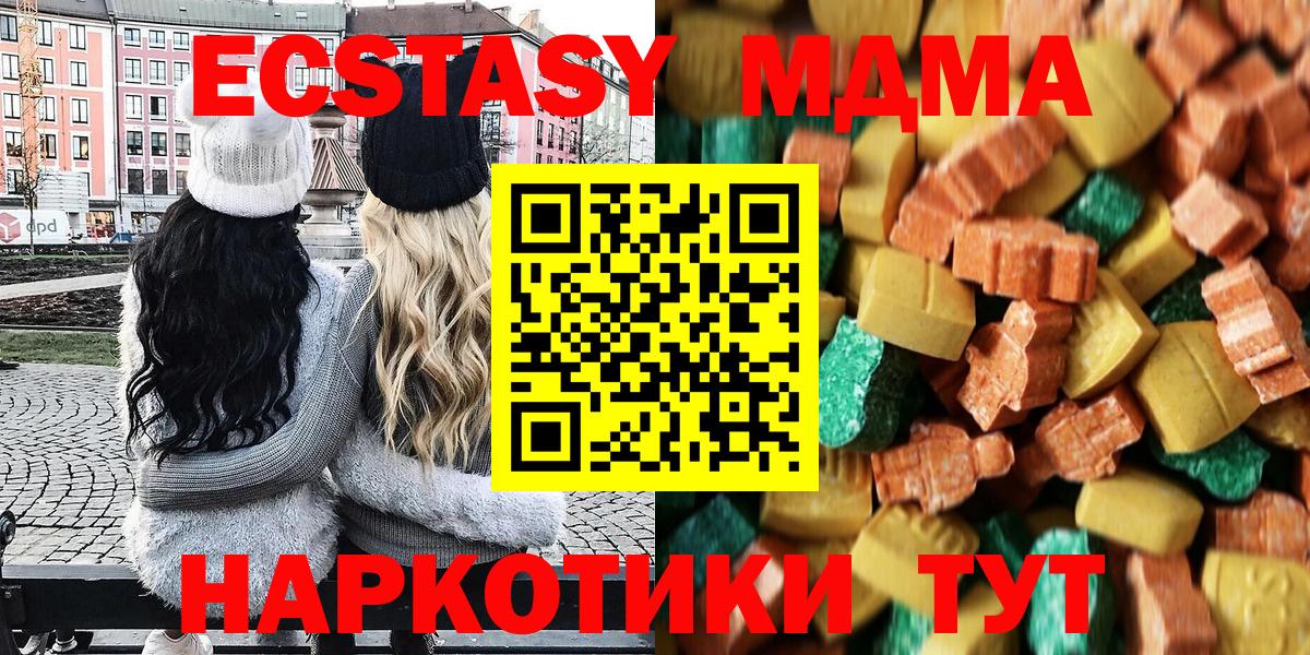 Сухой Лог  МДМА crystal  Вход с VPN  MDMA Molly 