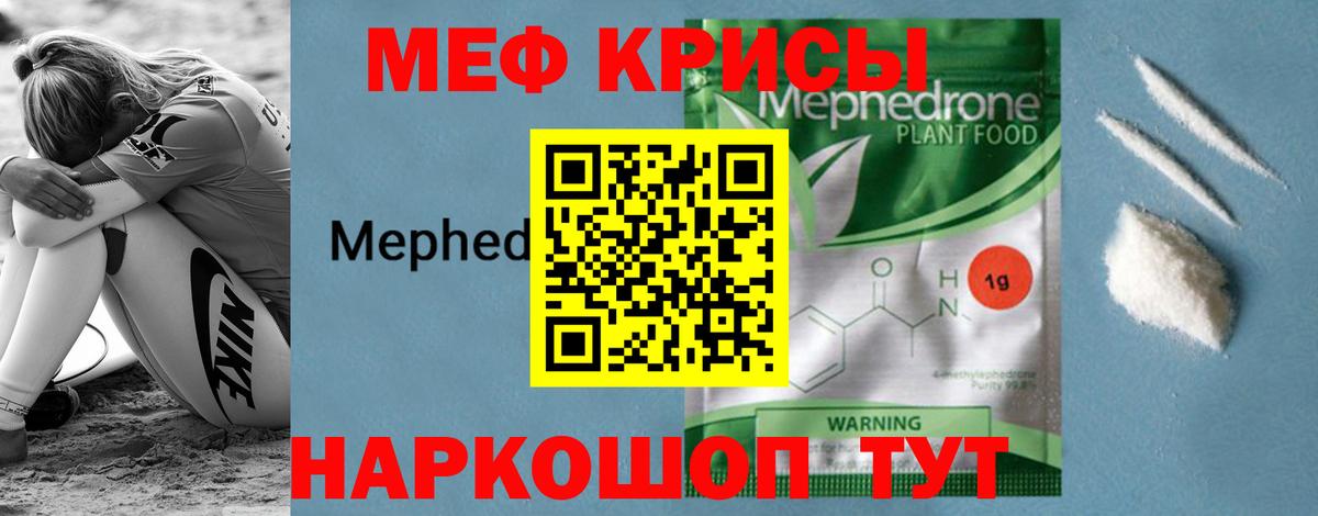 Мефедрон мяу мяу  МЯУ-МЯУ  Сухой Лог  Вход с VPN 