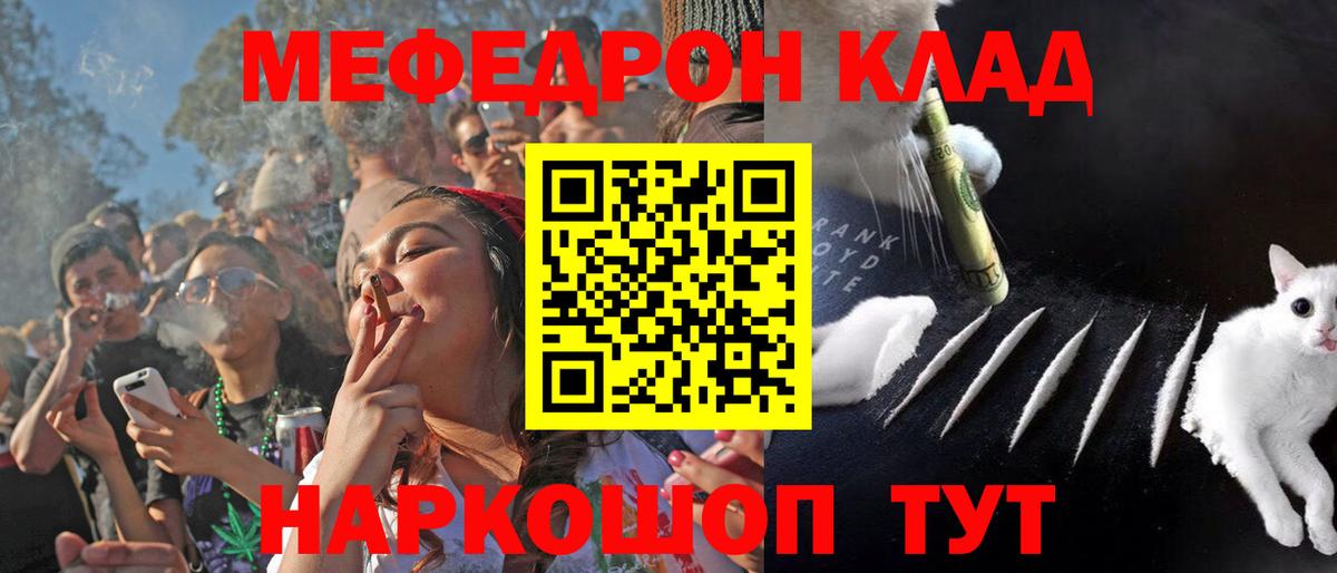 Меф мука Сухой Лог