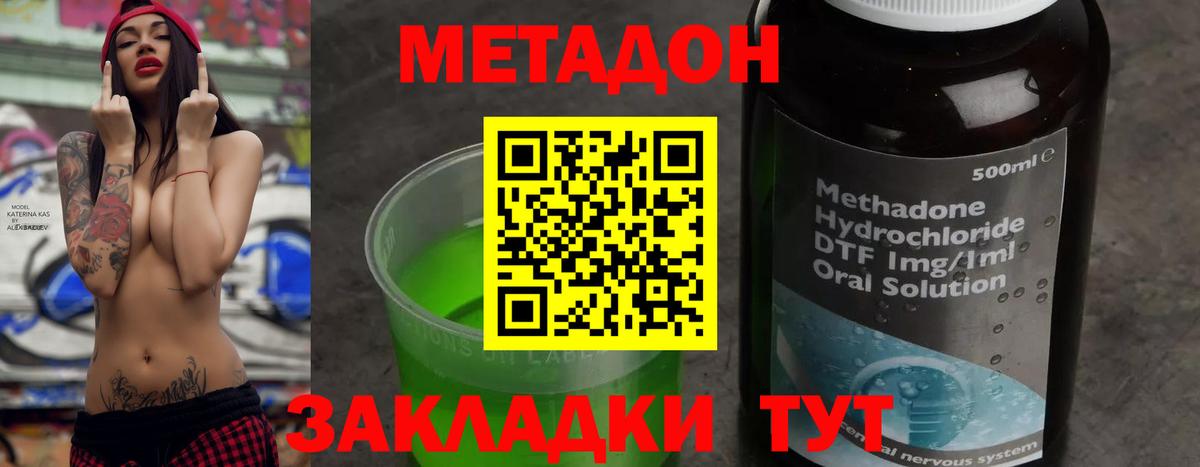 Сухой Лог  МЕТАДОН мёд  Вход с VPN  Метадон белоснежный 