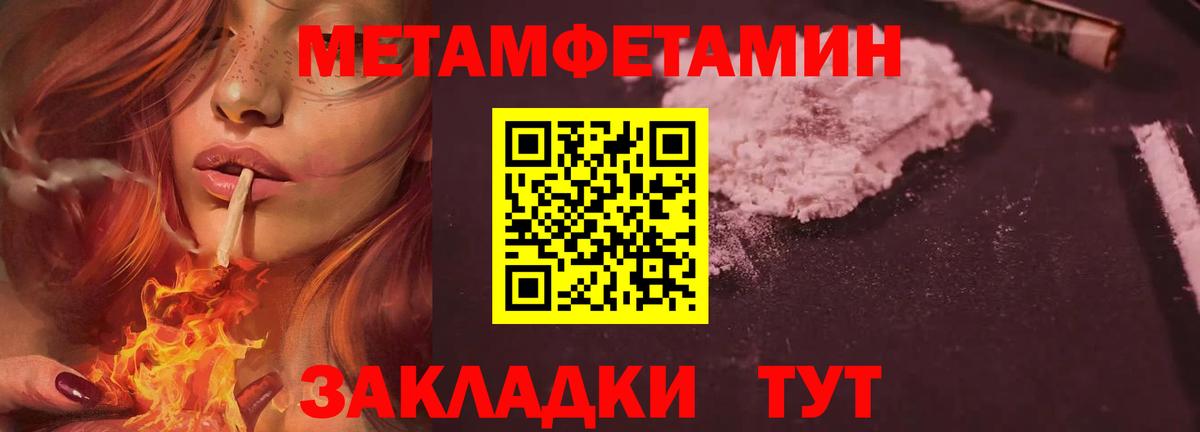 Сухой Лог  Метамфетамин мет  Вход с VPN 