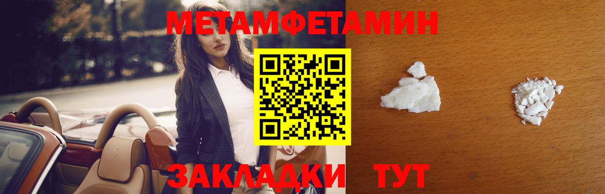 Метамфетамин витя Сухой Лог